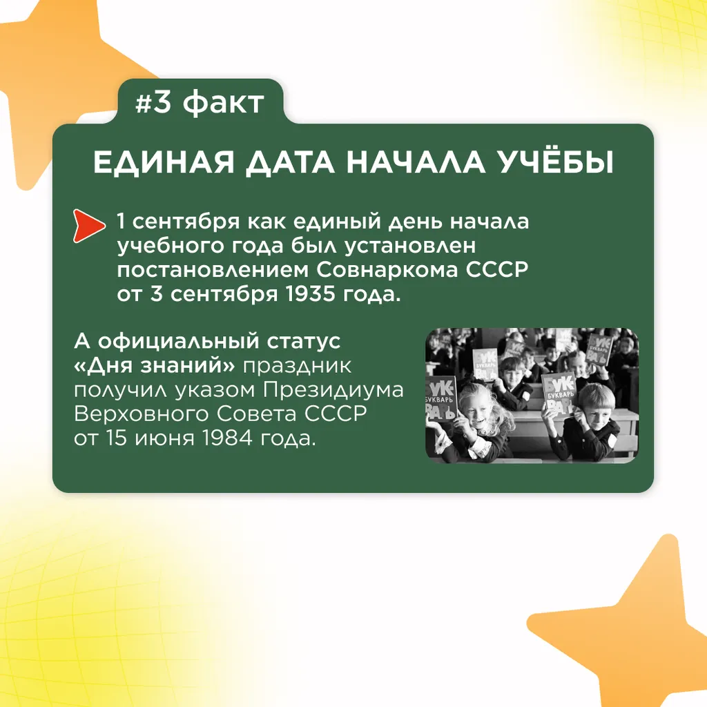 семь фактов о первом сент 4