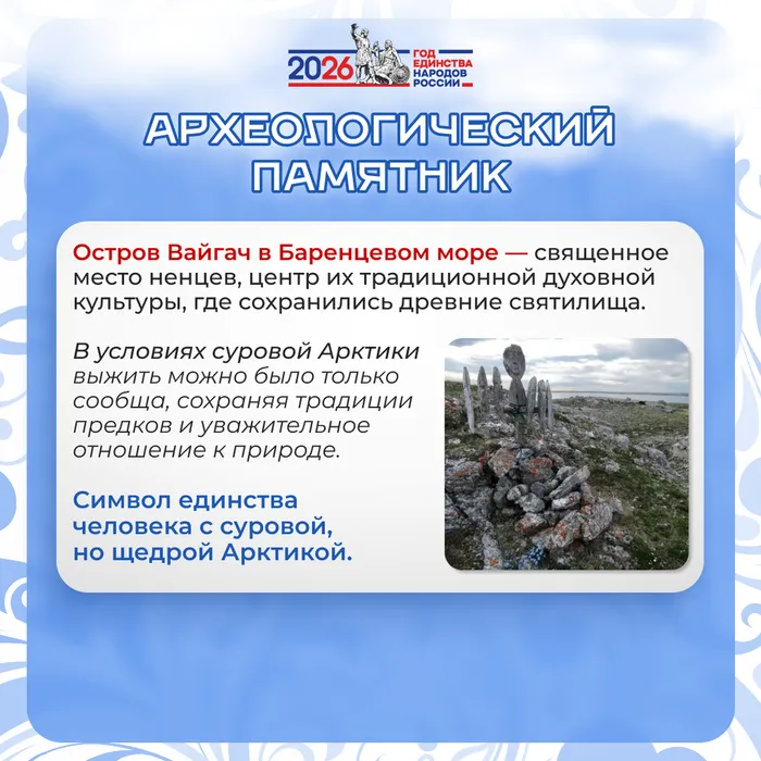 символы единства 6