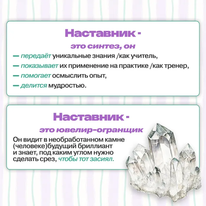 День наставника без вз 3