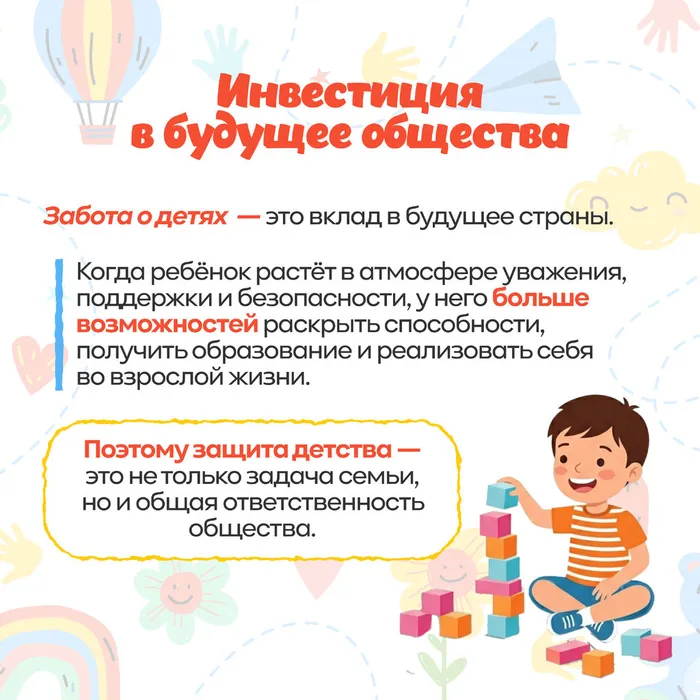 День защиты детей без вз 3