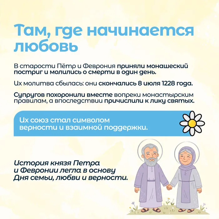 День семьи без вз 2