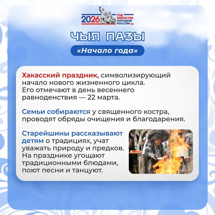 обряды и праздники 7
