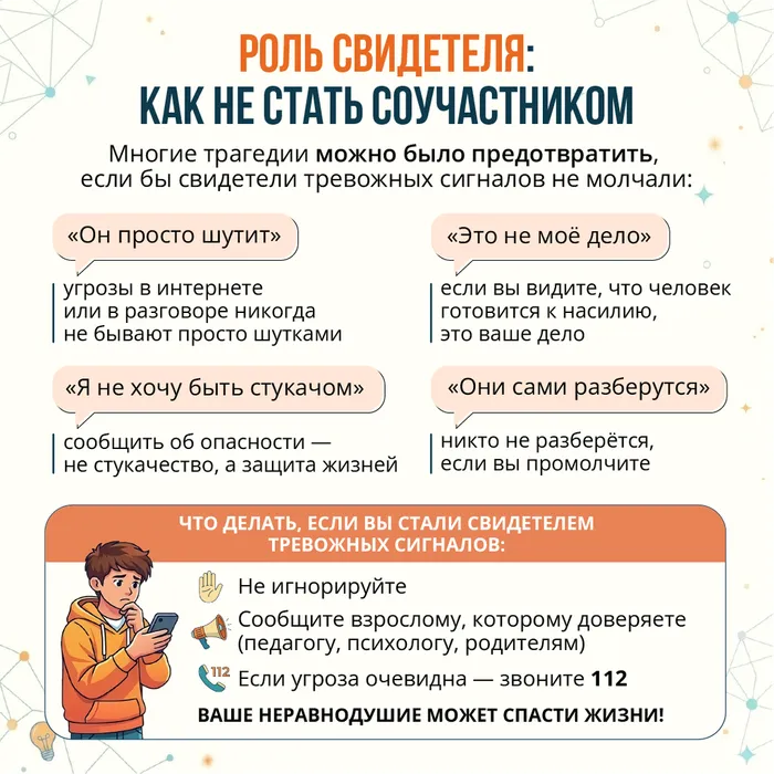 Монтажная область 6