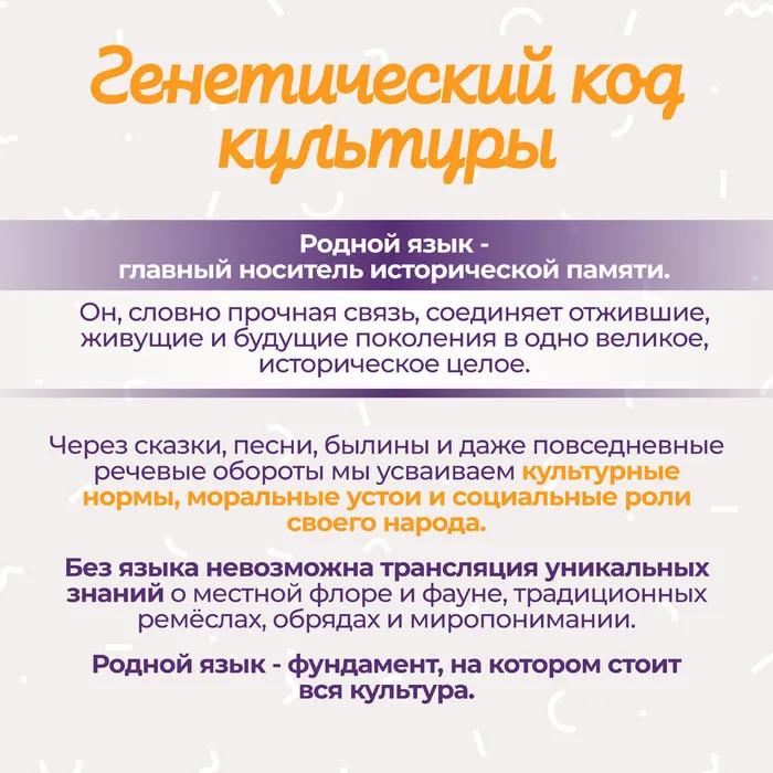 День родного языка без вз 3