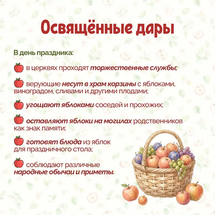 Яблочный спас без вз 2