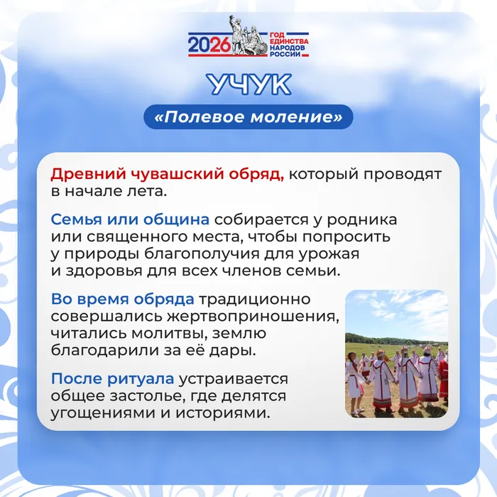 обряды и праздники 8