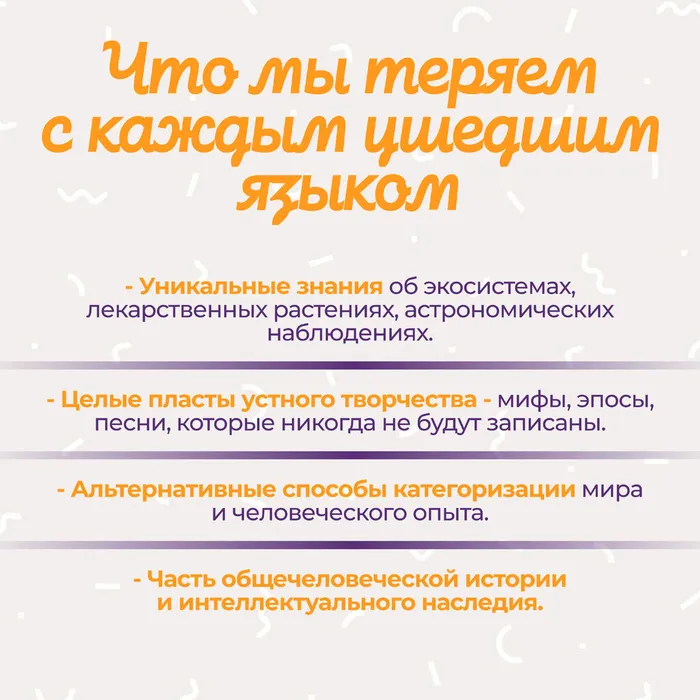 День родного языка без вз 9