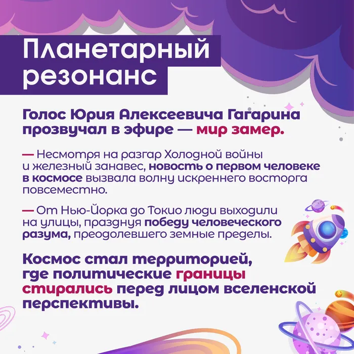 День космонавтики без вз 6