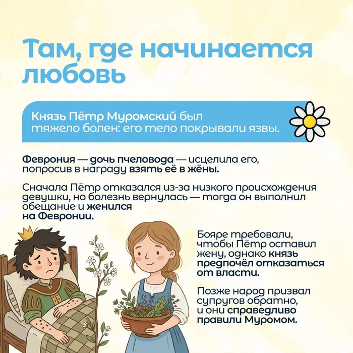 День семьи без вз 1