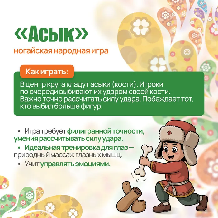 Народные игры без вз 9