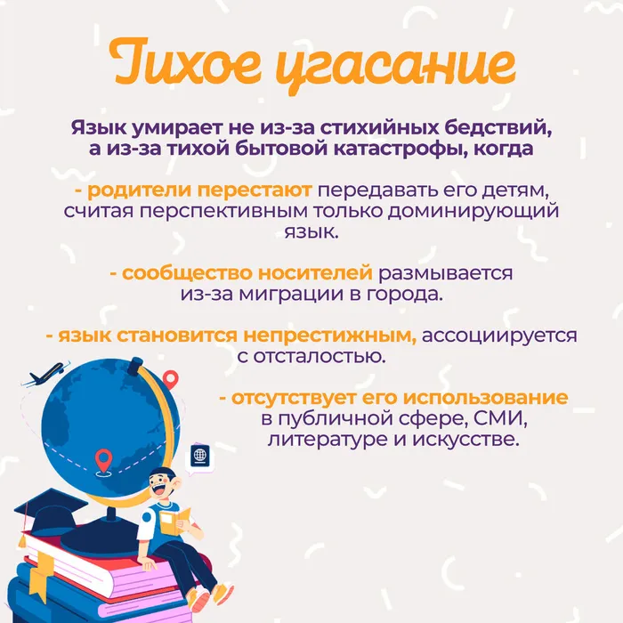 День родного языка без вз 7