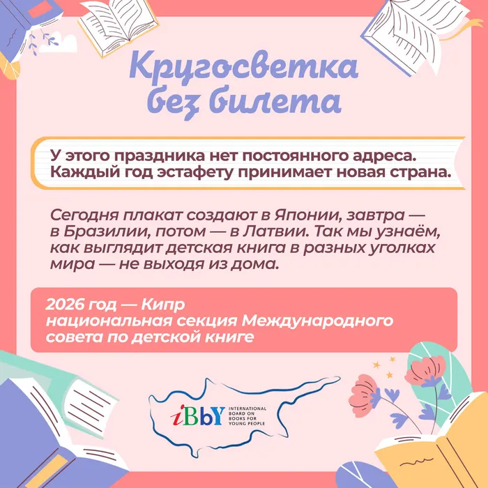 День детской книги  без вз 3