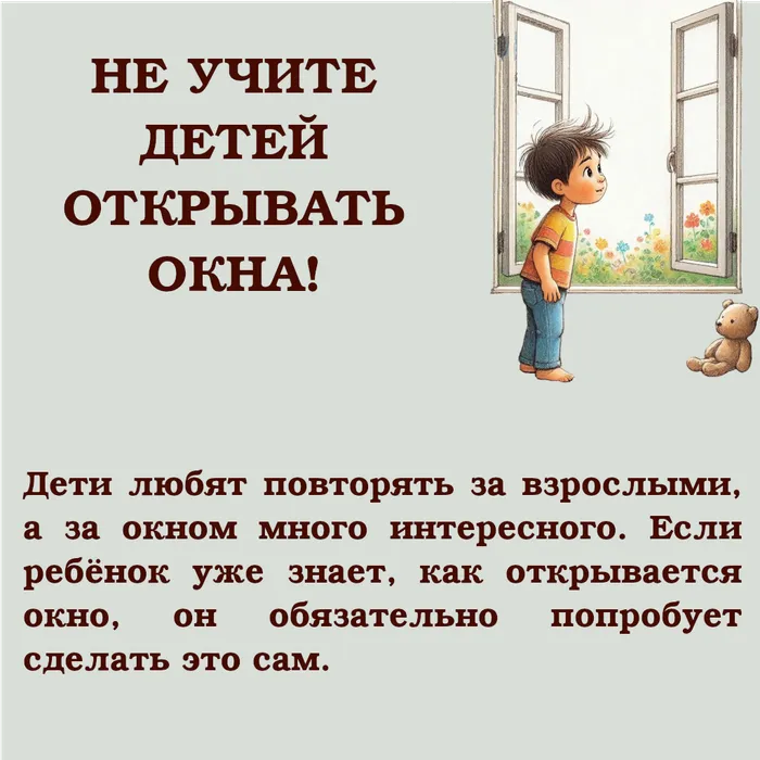 Окна 5