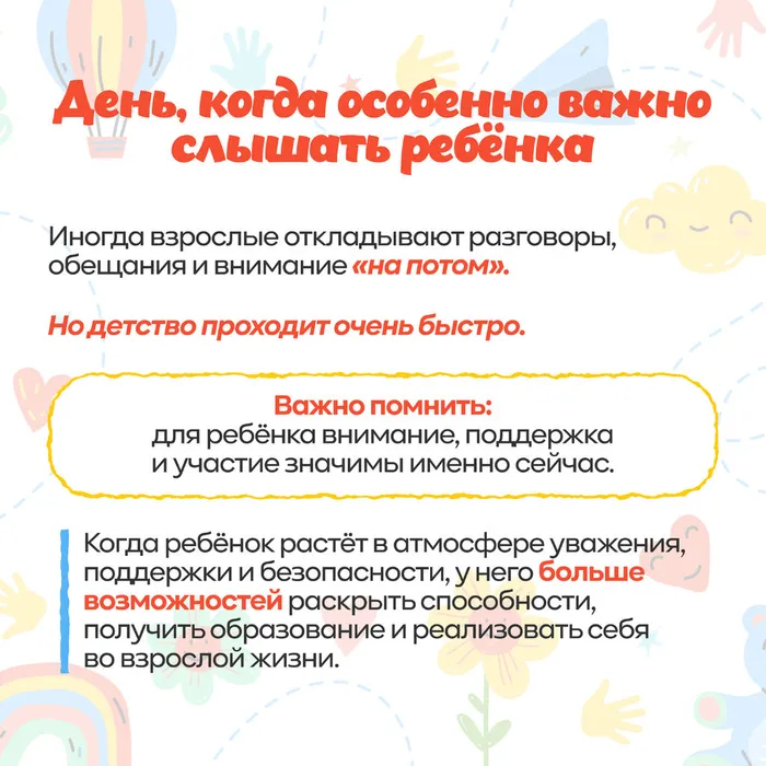 День защиты детей без вз 4
