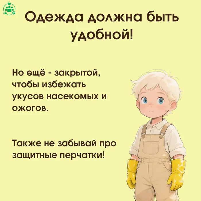 Огород 3