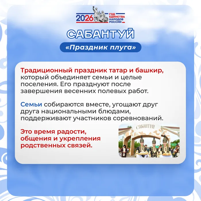 обряды и праздники 3