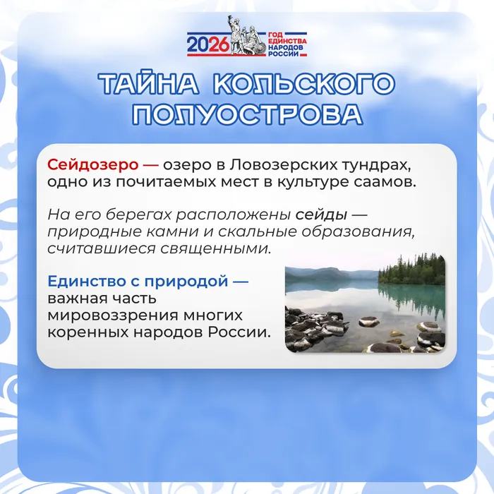символы единства 7