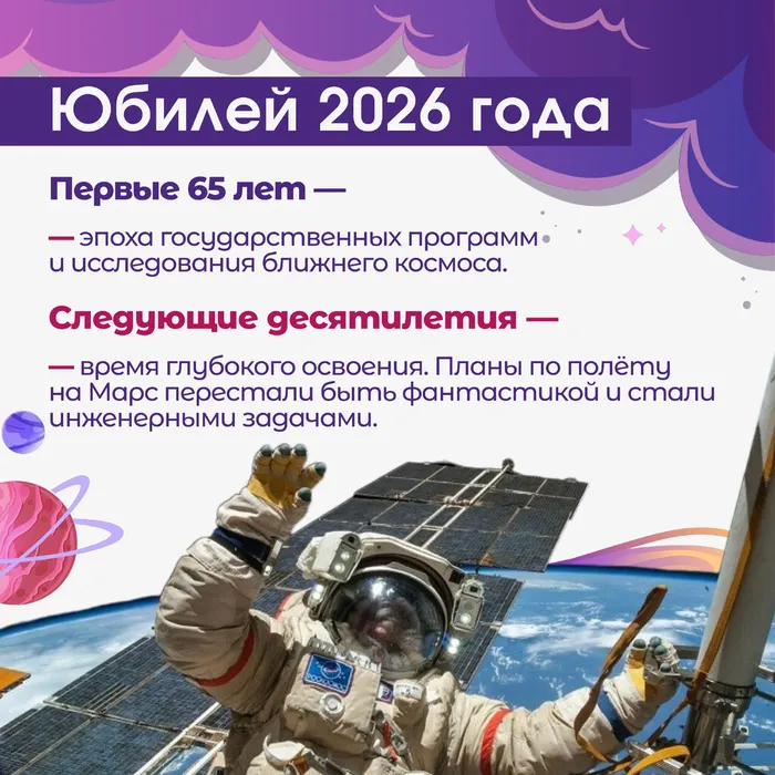 День космонавтики без вз 8