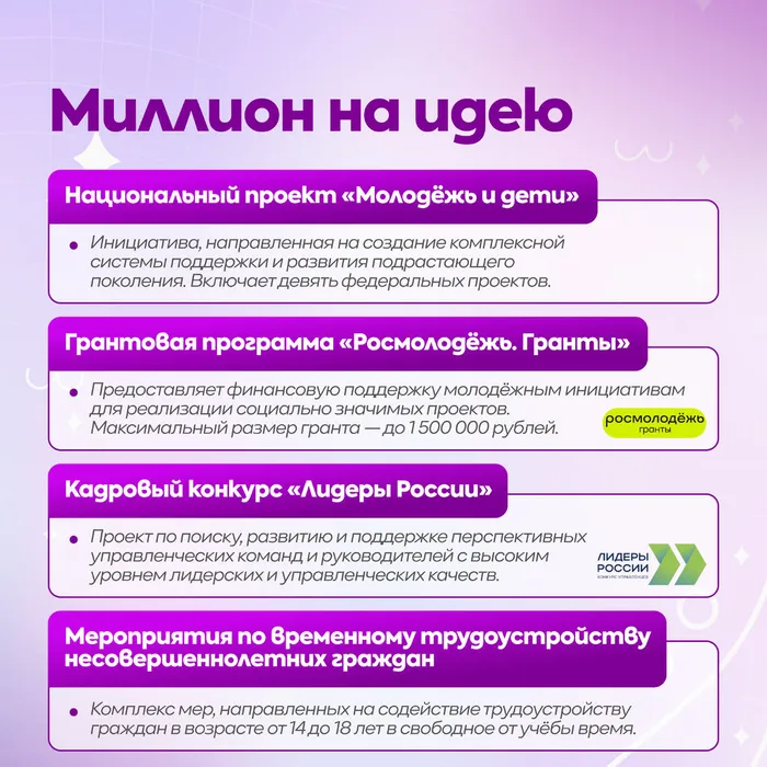 День молодёжи без вз 7