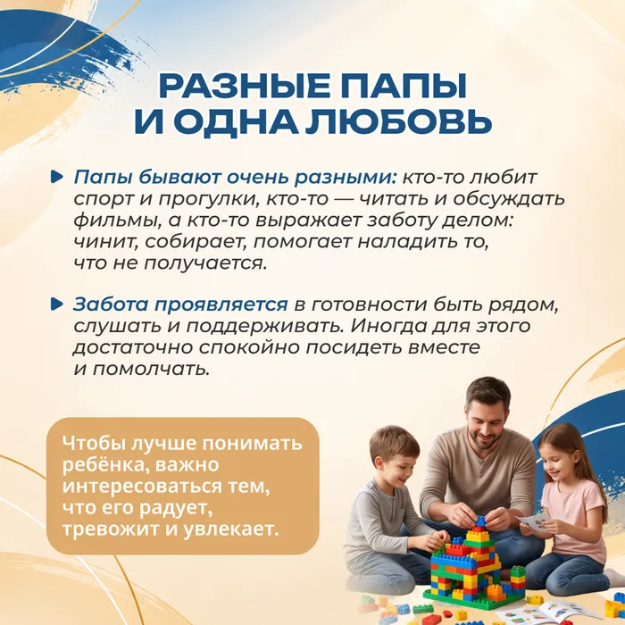 день отца 6