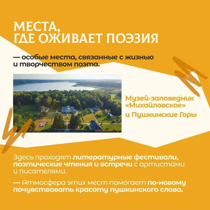 Пушкинский день без вз 4