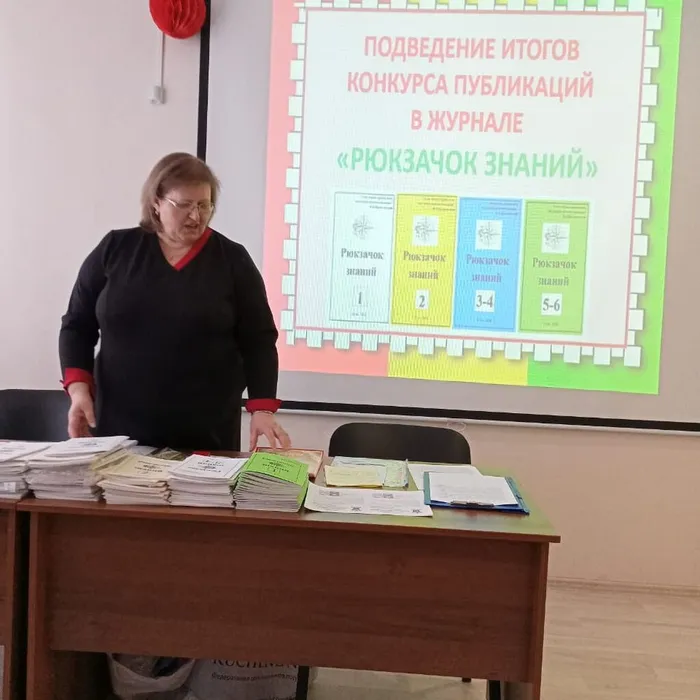 Итоги областного конкурса публикаций в журнале «Рюкзачок знаний», г. Тула