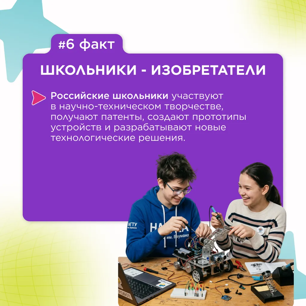 семь фактов молодежь 7