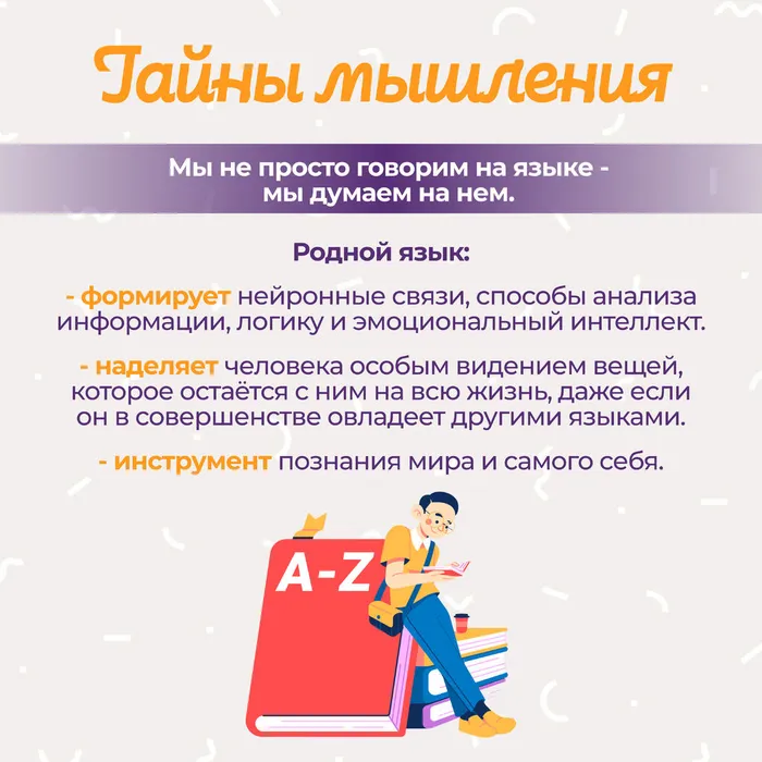 День родного языка без вз 4