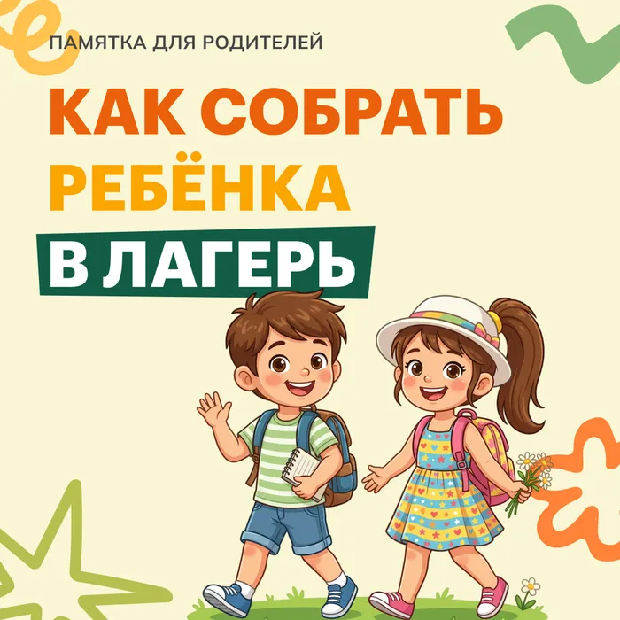 сборы в лагерь 1
