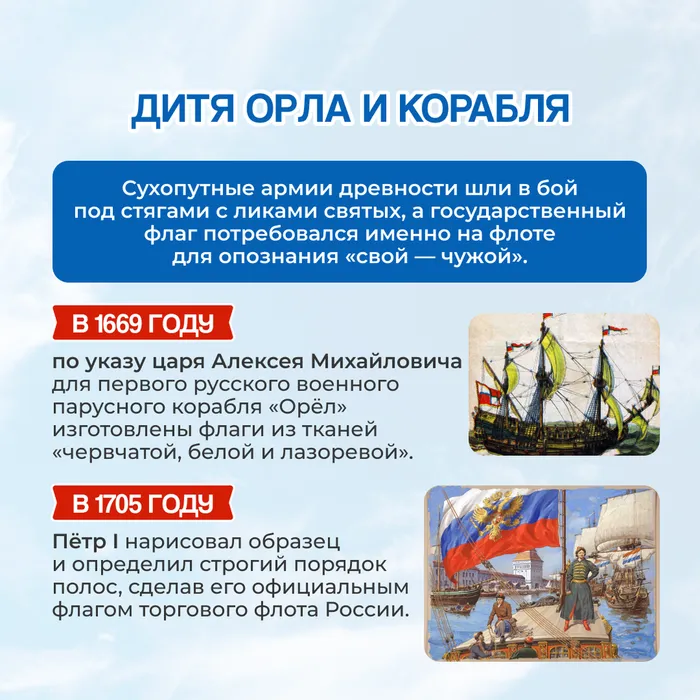 день флага РФ 2