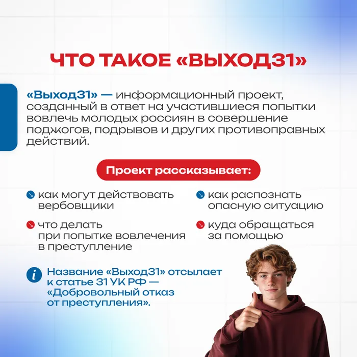 проект выход 2