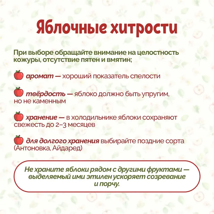 Яблочный спас без вз 8