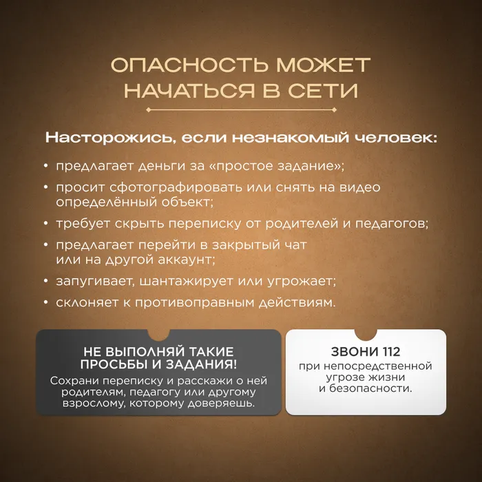 день солидарности 8