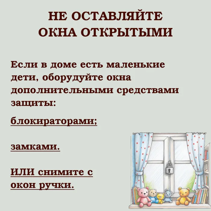 Окна 4