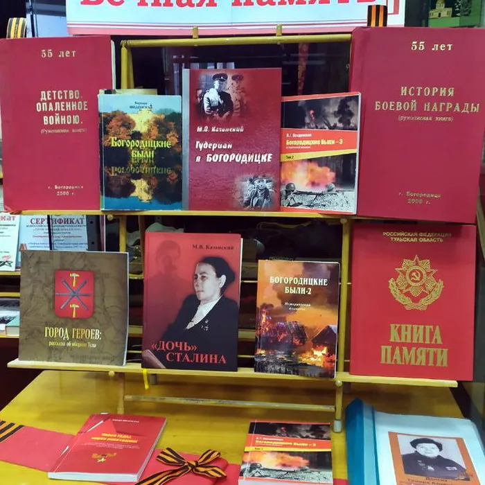Книжная выставка в музее «Отечество» ко Дню освобождения г. Богородицка