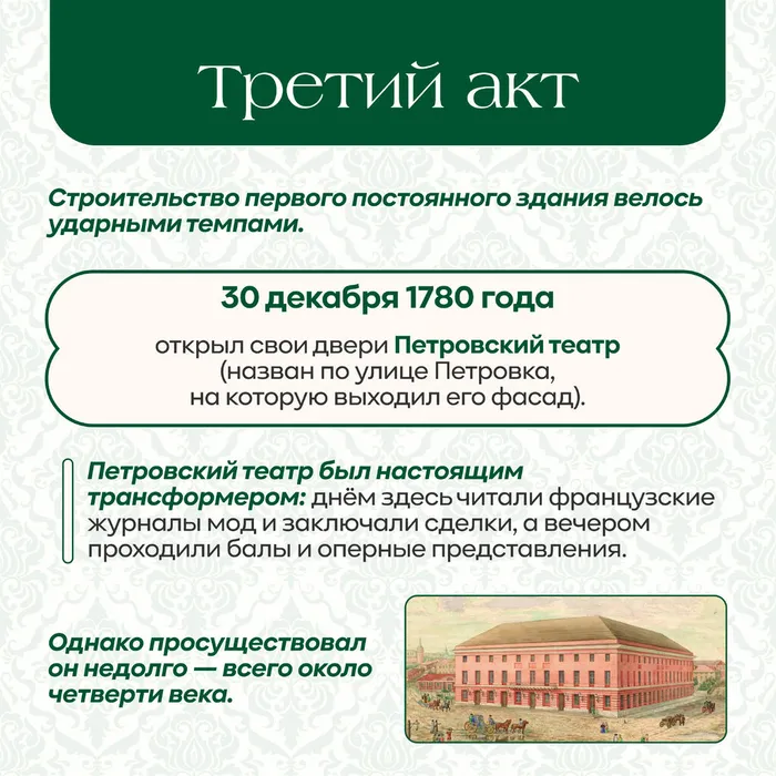 Большой театр без вз 3