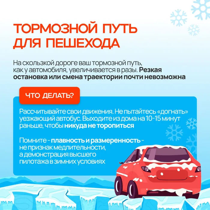 Гололед без вз 8