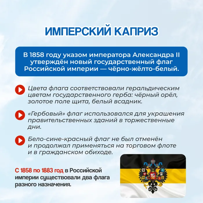день флага РФ 3