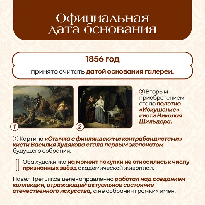 Третьяковка без вз 2