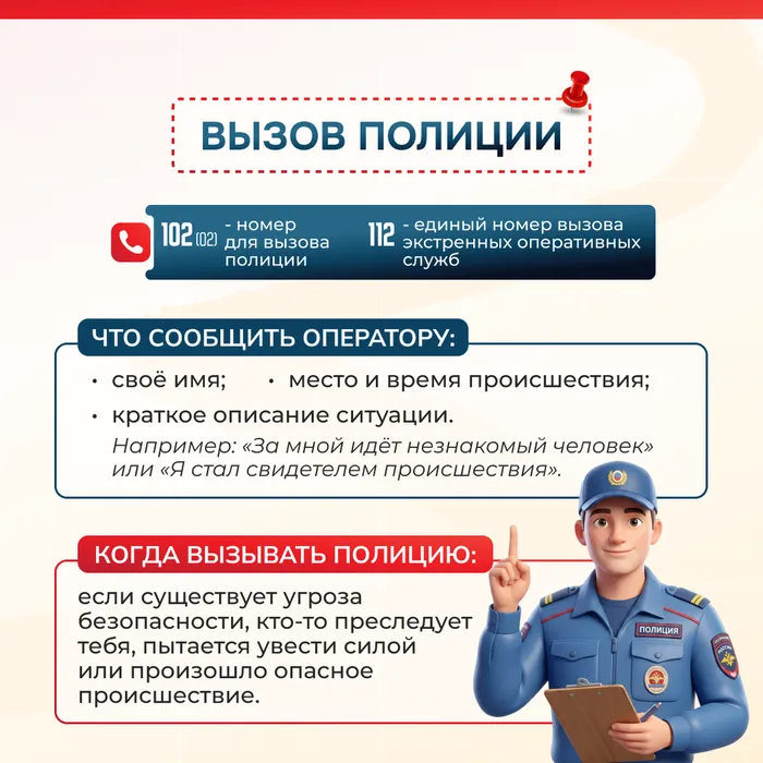 объясняем детям 4