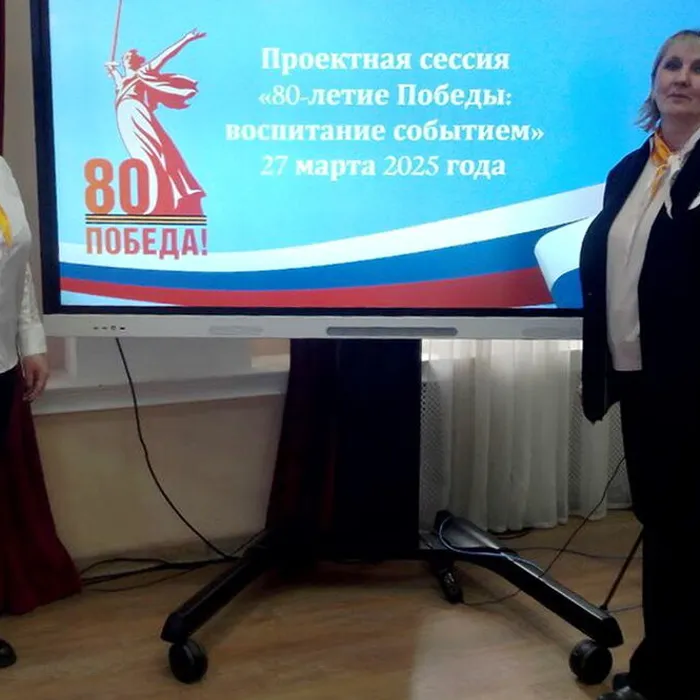 Стратегическая сессия «80-летие Победы: воспитание событием»