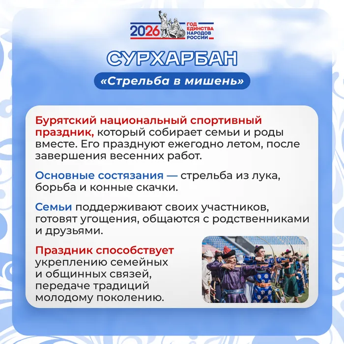 обряды и праздники 6