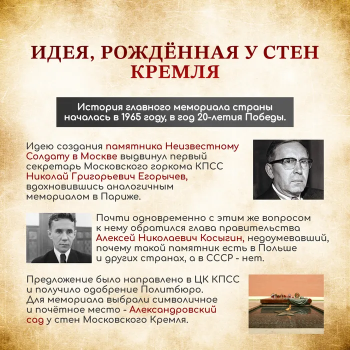 неизв солдат 2
