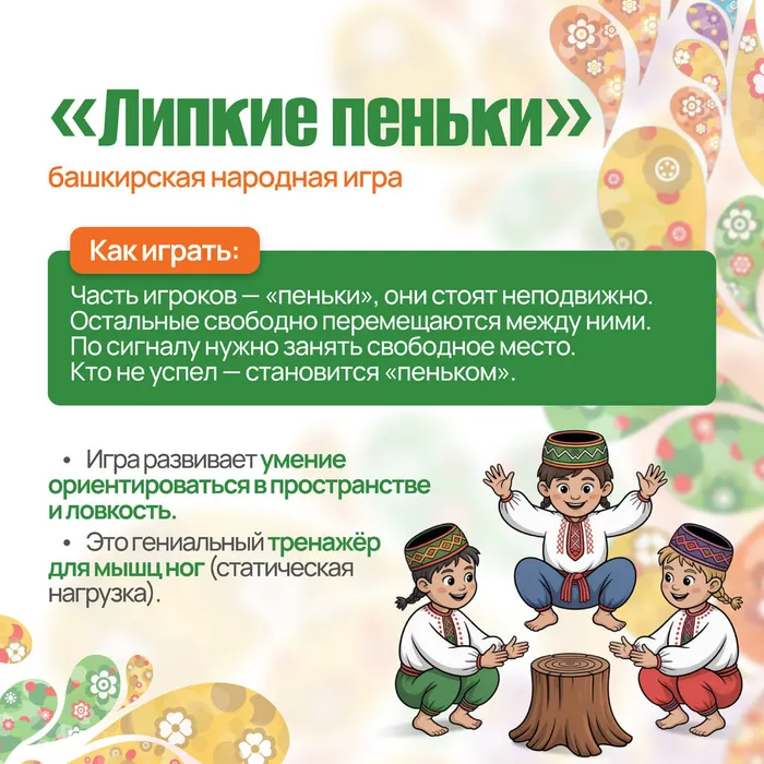 Народные игры без вз 3