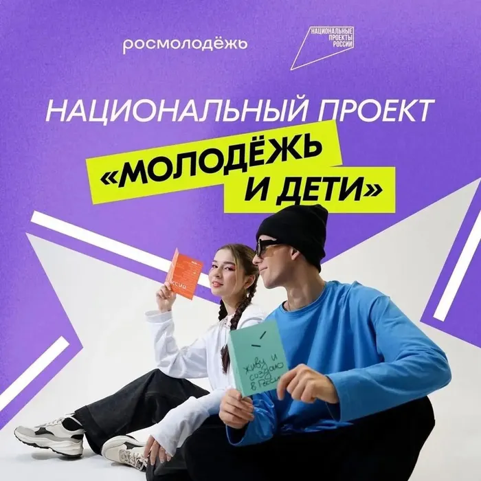 Новый цикл национальных проектов 2025 – 2030