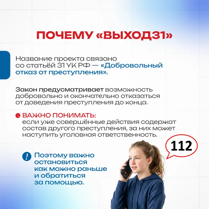 проект выход 8