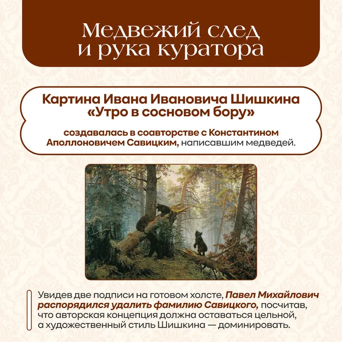 Третьяковка без вз 8