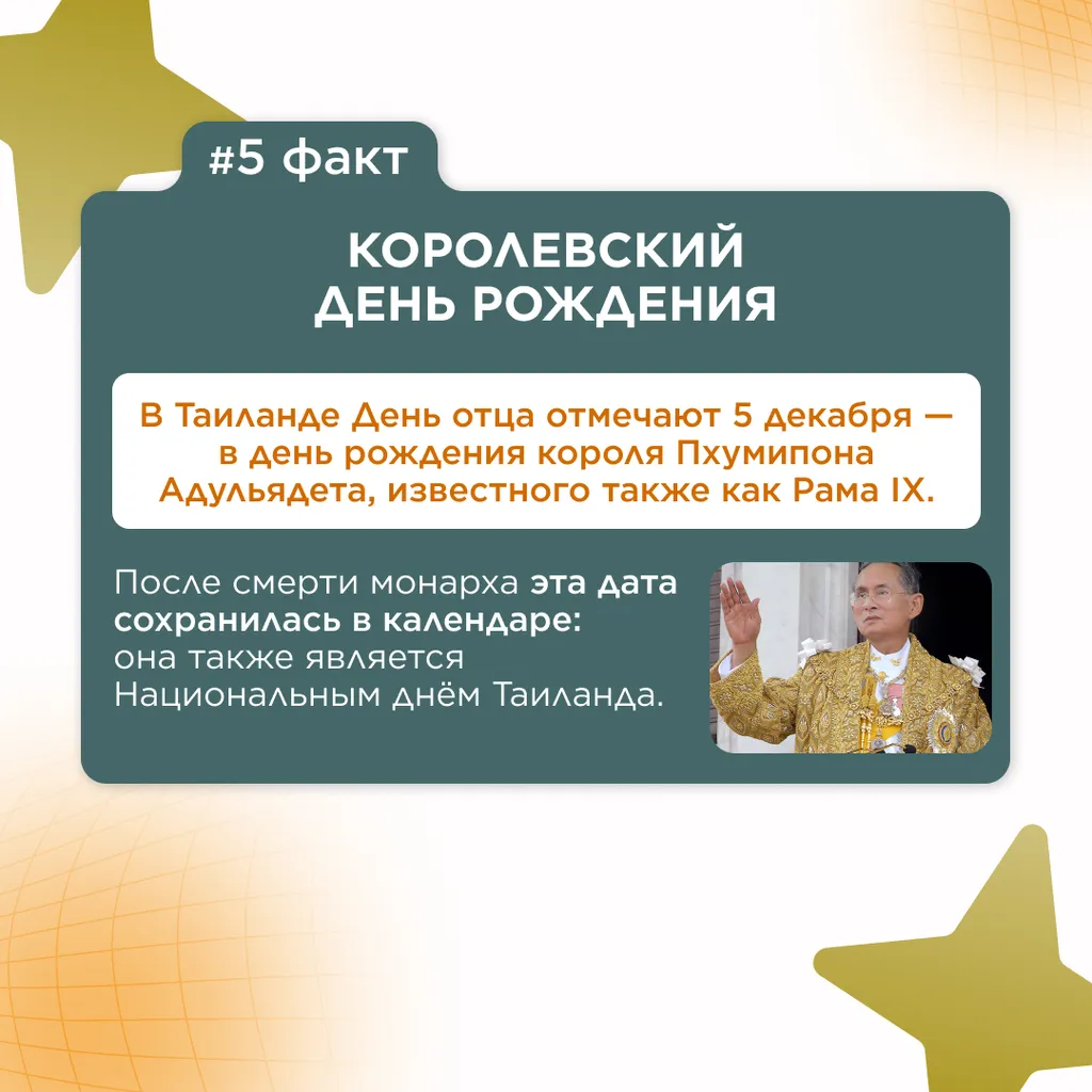 семь фактов отец 6