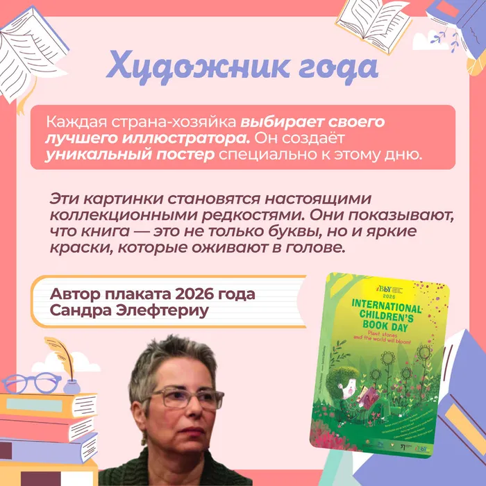 День детской книги  без вз 4