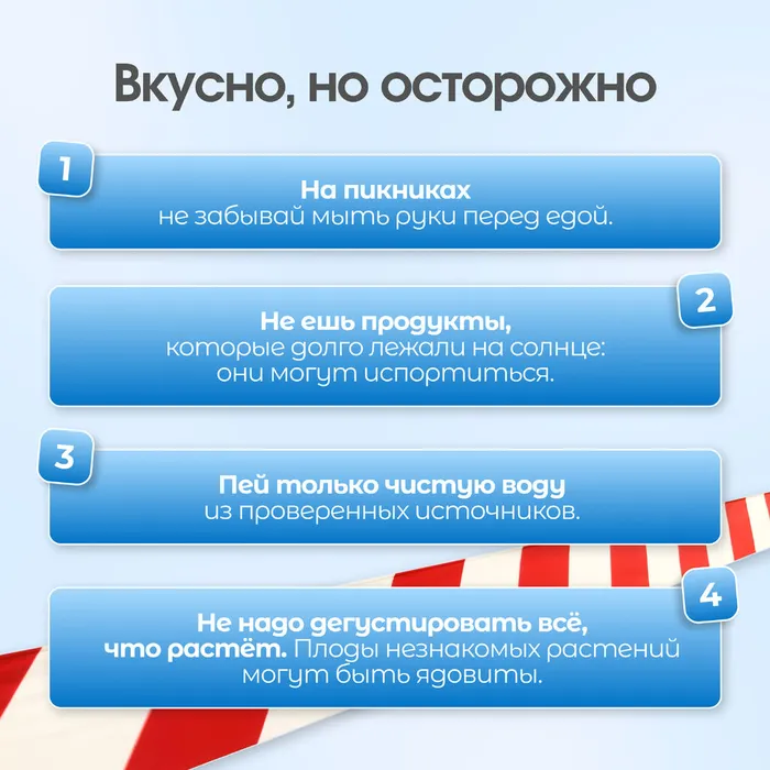 Безопасность на майских без вз 6